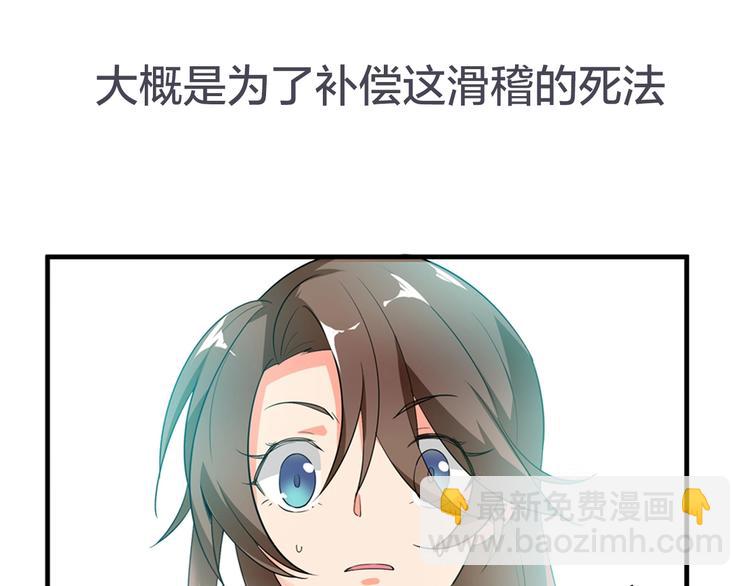 序章 逗比宅女攻略抖M总裁！8