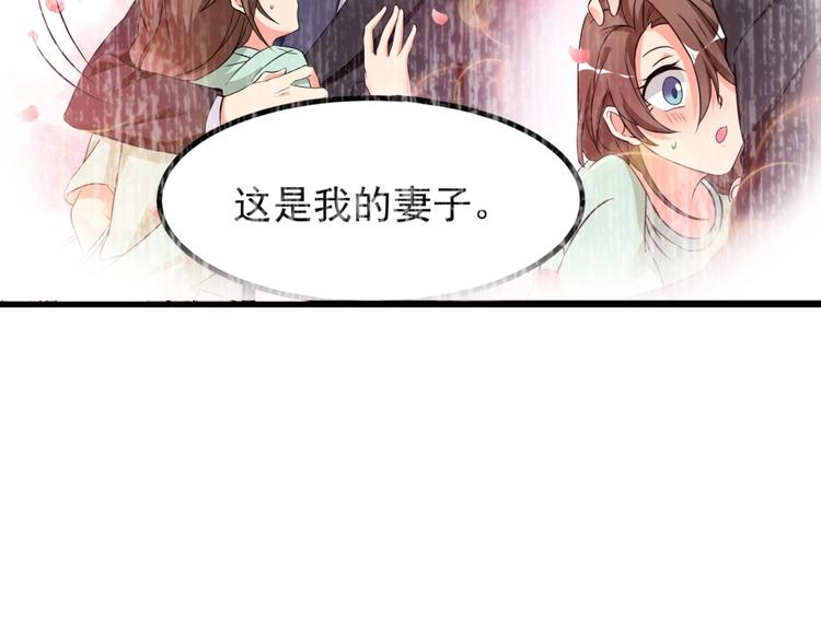 第5话 贼刺激，假戏真做！17
