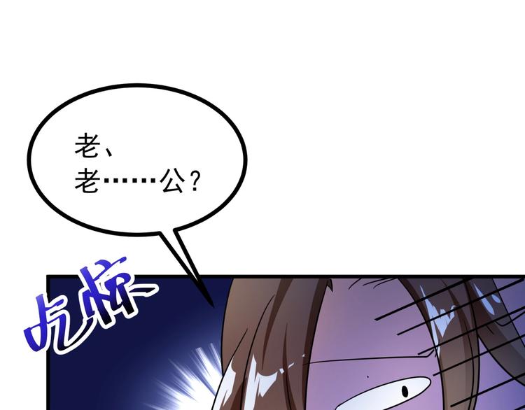 第5话 贼刺激，假戏真做！19