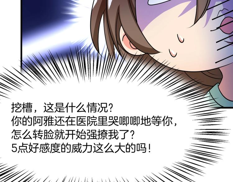 第5话 贼刺激，假戏真做！20
