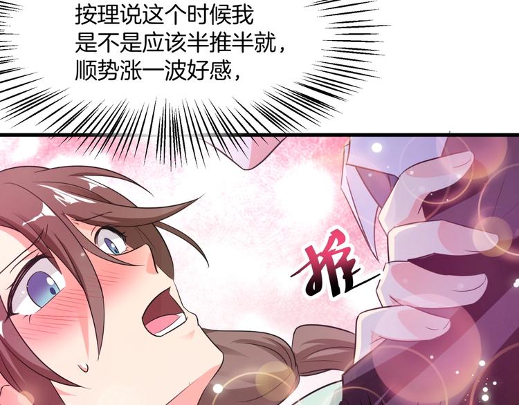 第5话 贼刺激，假戏真做！25