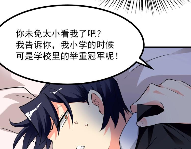 第5话 贼刺激，假戏真做！29