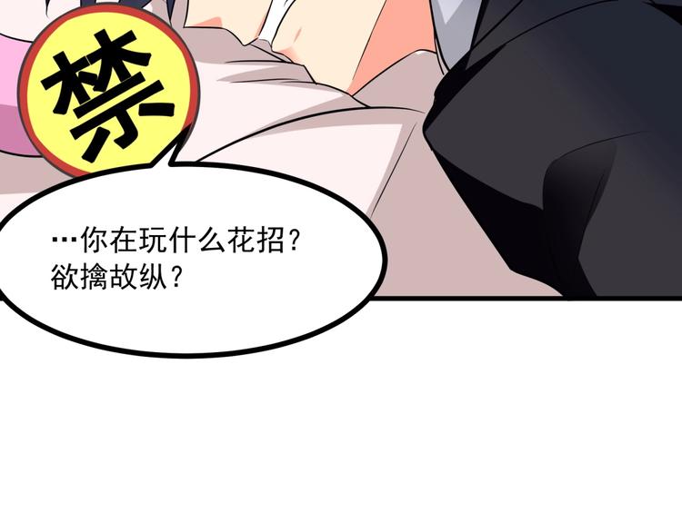 第5话 贼刺激，假戏真做！30