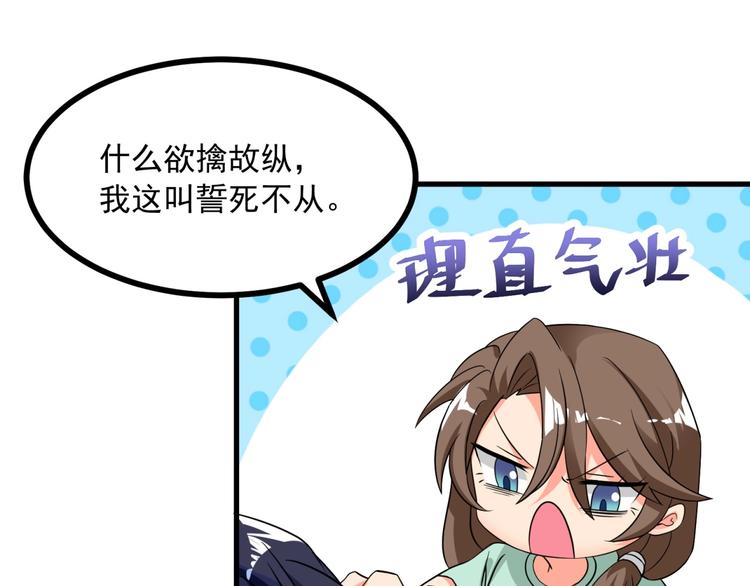 第5话 贼刺激，假戏真做！32
