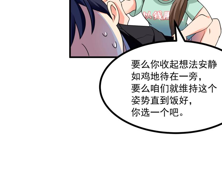 第5话 贼刺激，假戏真做！33