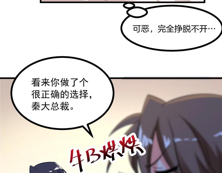 第5话 贼刺激，假戏真做！37