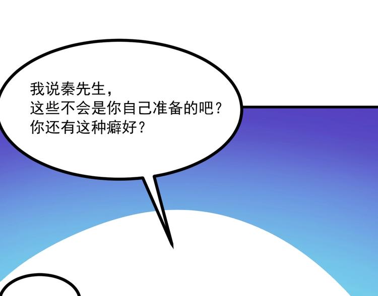 第5话 贼刺激，假戏真做！4