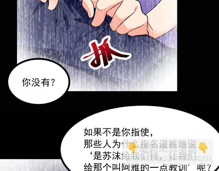 第5话 贼刺激，假戏真做！41
