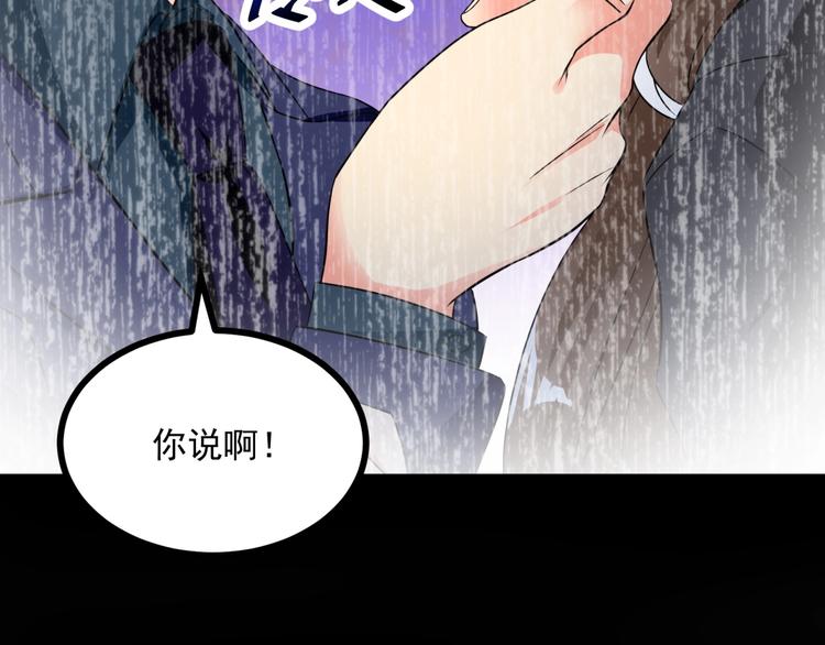 第5话 贼刺激，假戏真做！43