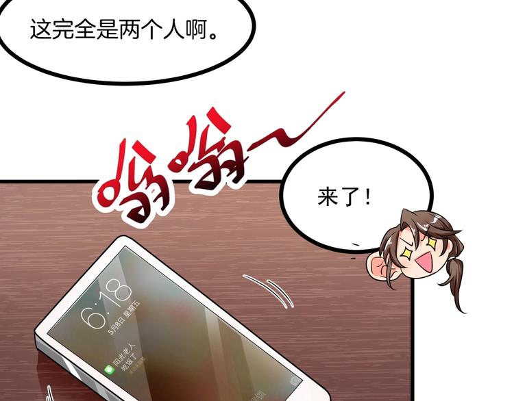 第5话 贼刺激，假戏真做！53