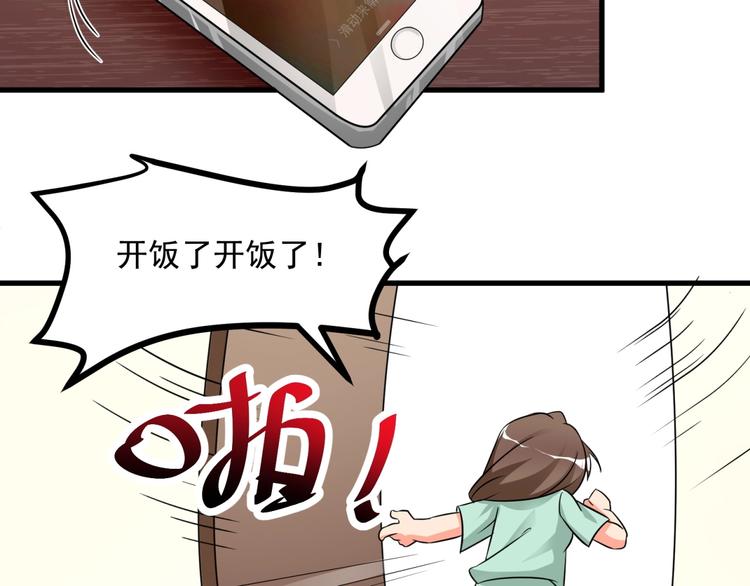 第5话 贼刺激，假戏真做！54