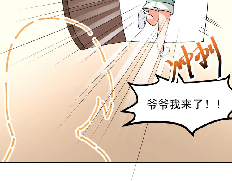 第5话 贼刺激，假戏真做！55