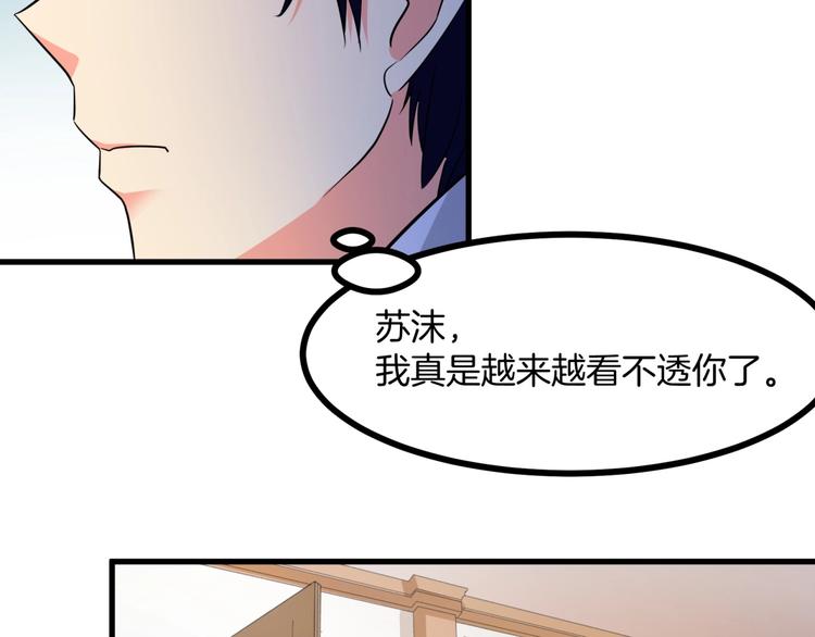 第5话 贼刺激，假戏真做！57