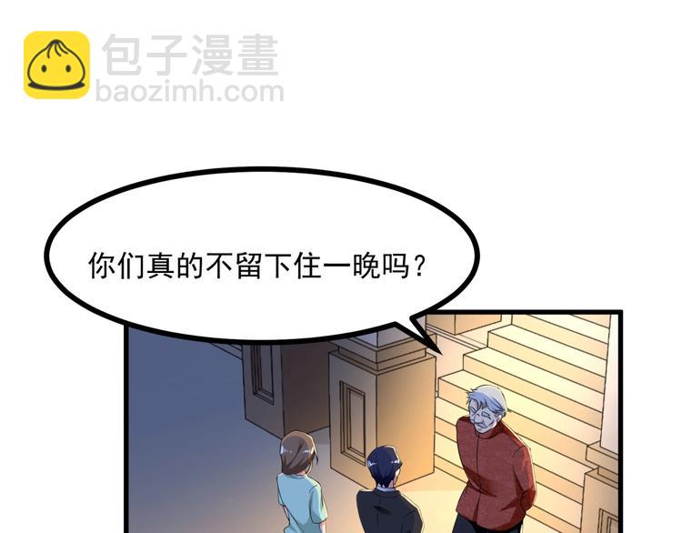 第5话 贼刺激，假戏真做！61