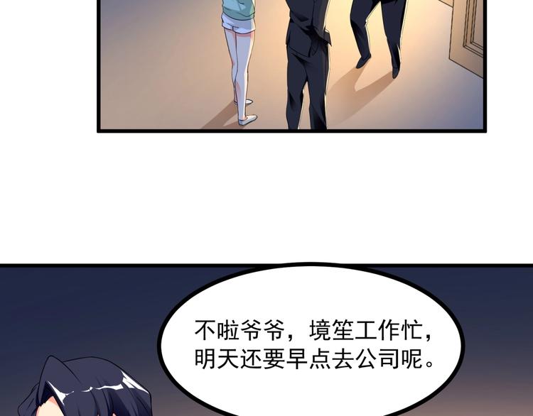 第5话 贼刺激，假戏真做！62