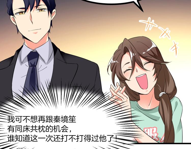 第5话 贼刺激，假戏真做！63