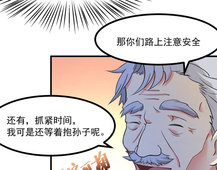 第5话 贼刺激，假戏真做！64