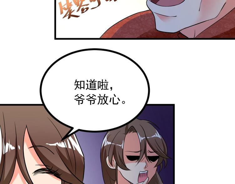 第5话 贼刺激，假戏真做！65