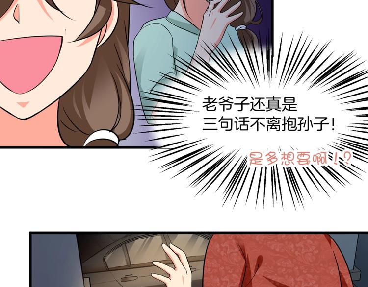 第5话 贼刺激，假戏真做！66