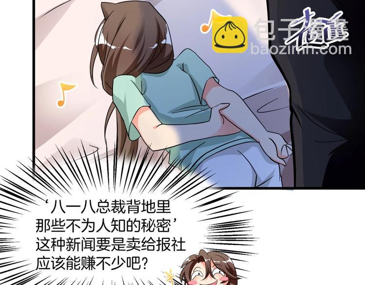 第5话 贼刺激，假戏真做！7