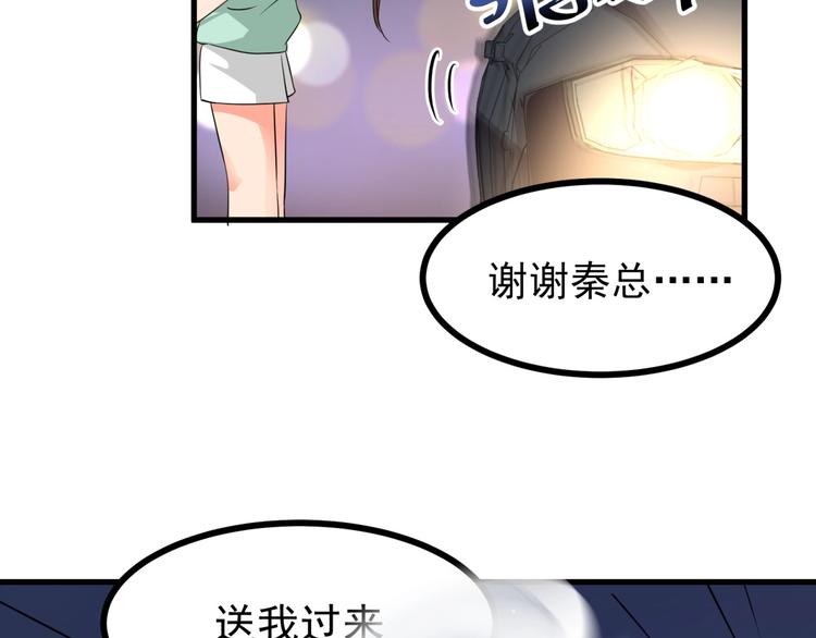 第5话 贼刺激，假戏真做！73