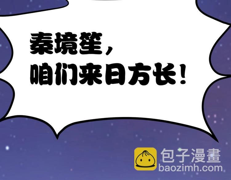 第5话 贼刺激，假戏真做！79