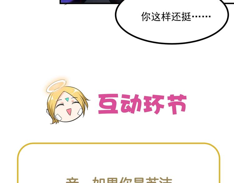 第5话 贼刺激，假戏真做！85