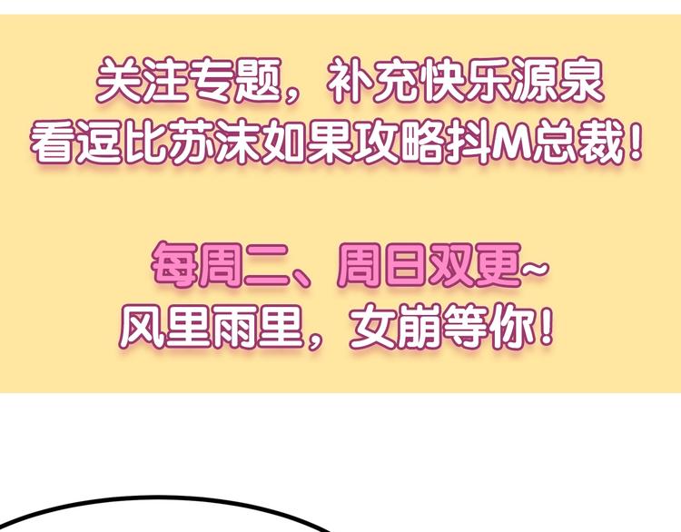 第5话 贼刺激，假戏真做！87