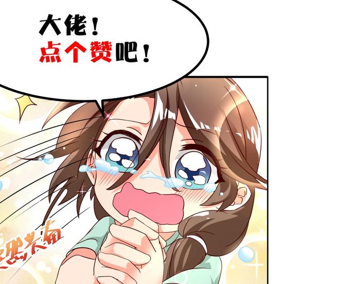 第5话 贼刺激，假戏真做！88