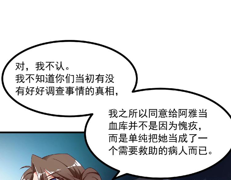 第8话 男人间的较量！19