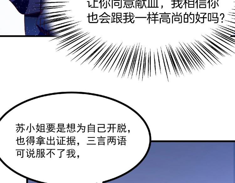 第8话 男人间的较量！21