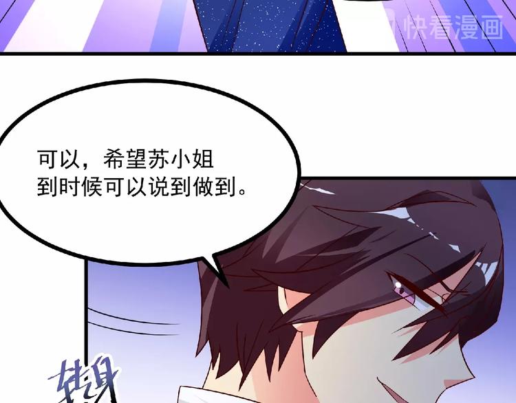 第8话 男人间的较量！26