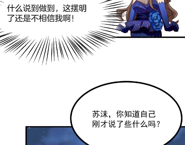 第8话 男人间的较量！29