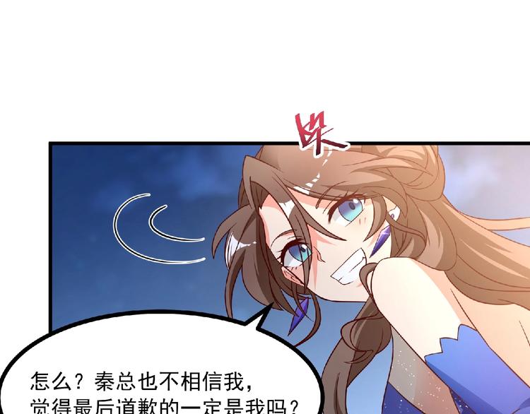 第8话 男人间的较量！32