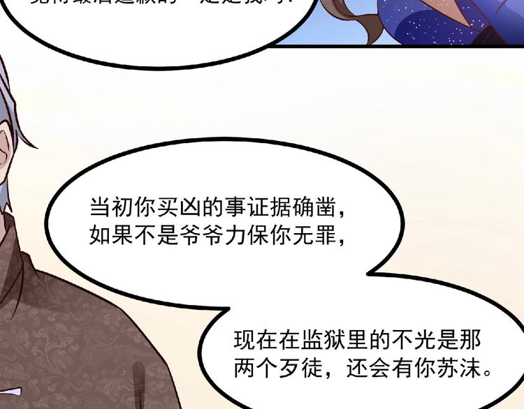 第8话 男人间的较量！33