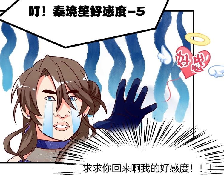第8话 男人间的较量！36
