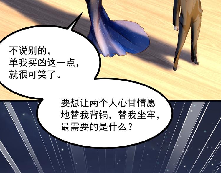 第8话 男人间的较量！38