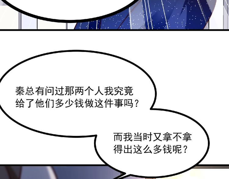 第8话 男人间的较量！41