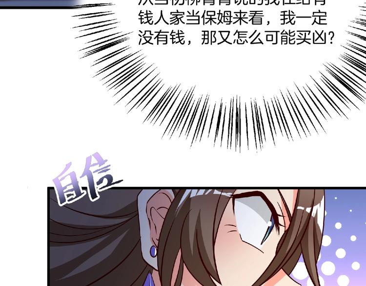 第8话 男人间的较量！43