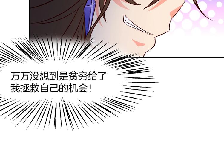 第8话 男人间的较量！44