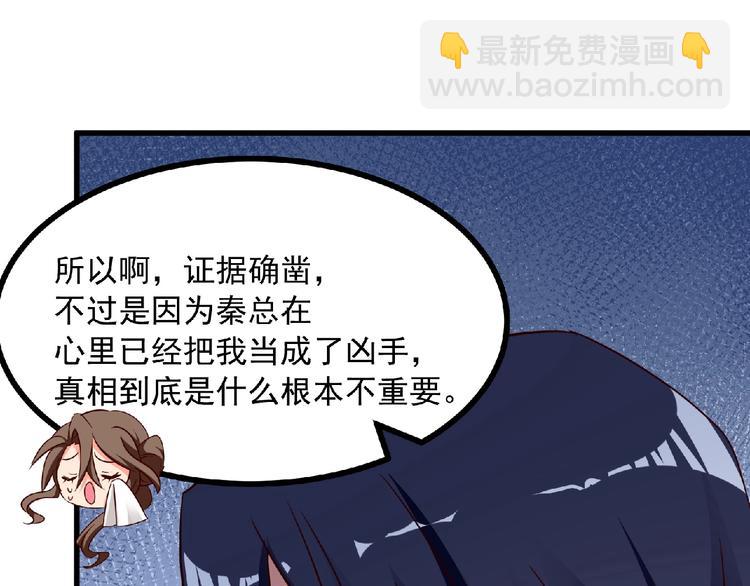 第8话 男人间的较量！45