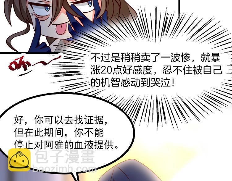 第8话 男人间的较量！48