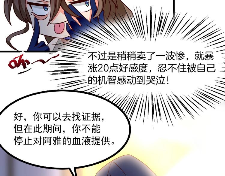 第8话 男人间的较量！52