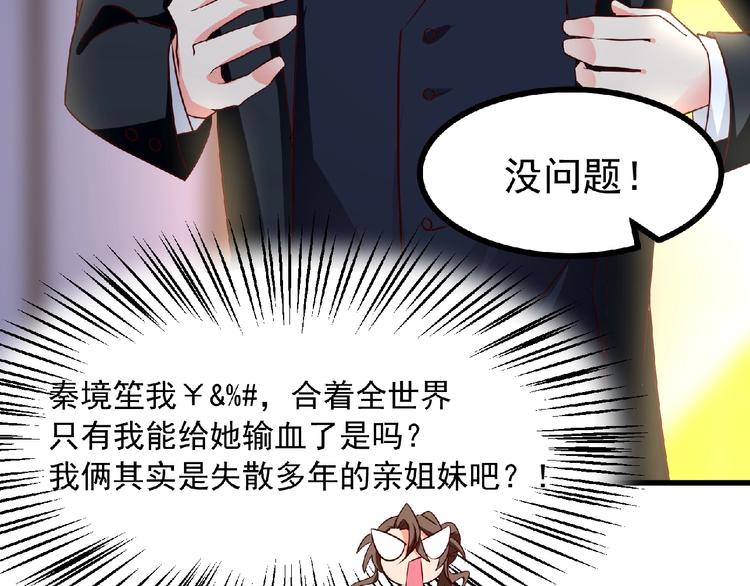 第8话 男人间的较量！54