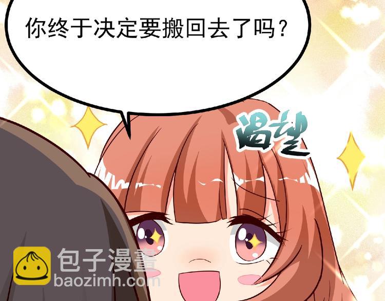第8话 男人间的较量！69