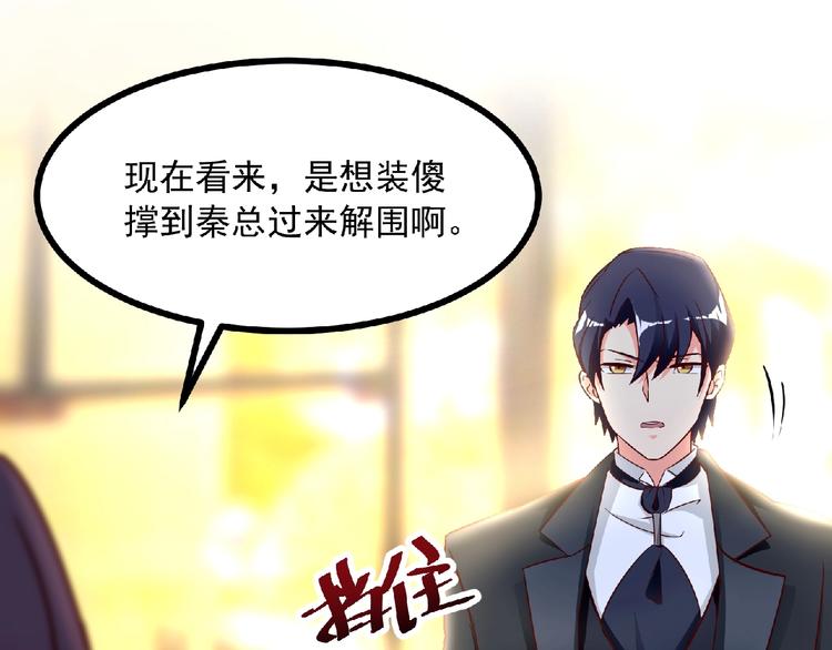 第8话 男人间的较量！7