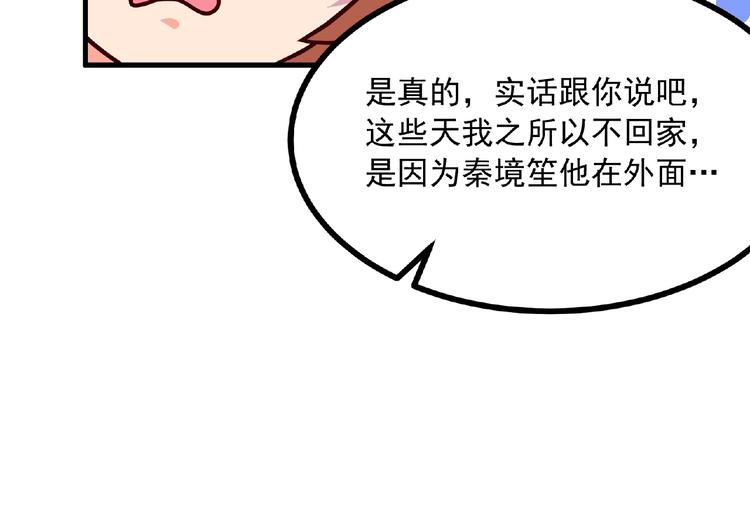 第8话 男人间的较量！72