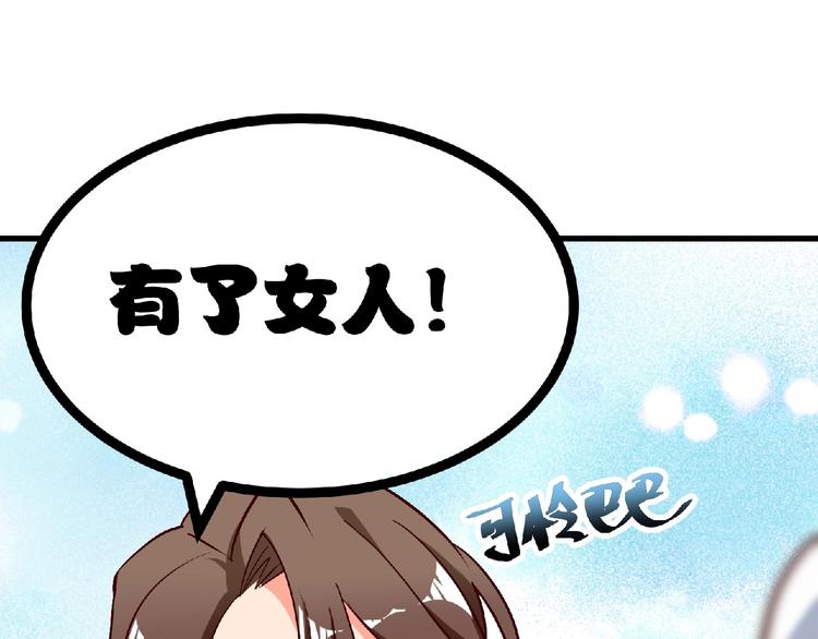 第8话 男人间的较量！73
