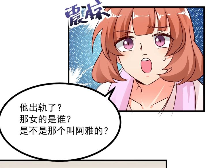 第8话 男人间的较量！75