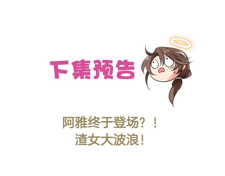 第8话 男人间的较量！81